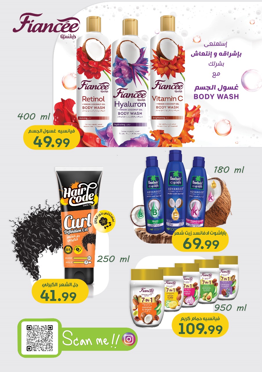 el-mahallawy offers from 29may to 5may 2025 عروض المحلاوي من 29 مايو حتى 5 مايو 2025 صفحة رقم 66